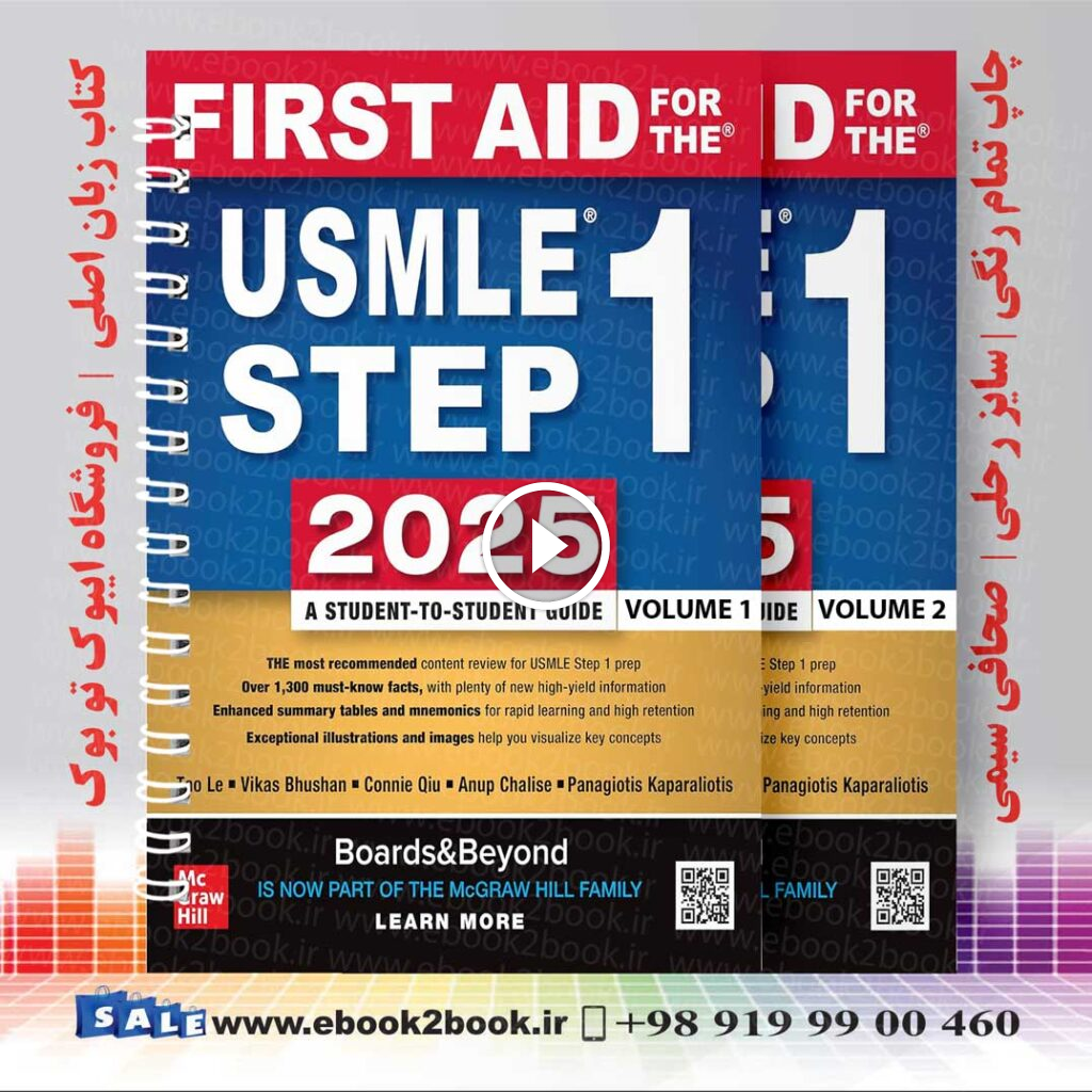 First Aid for the USMLE Step 1 2025 | کتاب فرست اید کاپلان