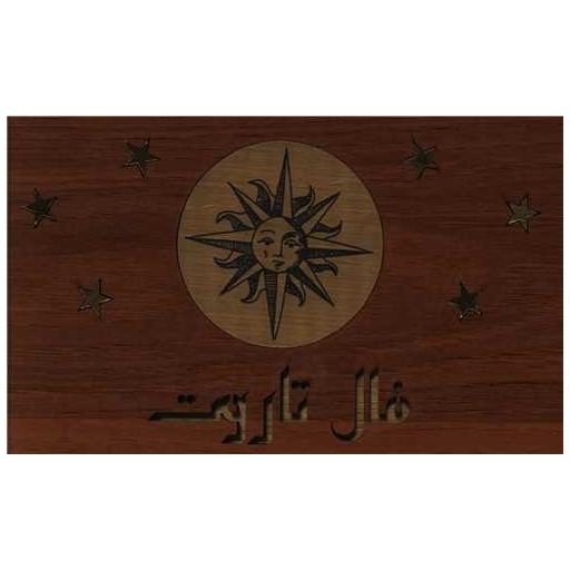 کتاب فال تاروت (جعبه چوبی)(بدرقه جاویدان)