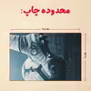 پازل 35 تکه مدل رونالدو کد 598