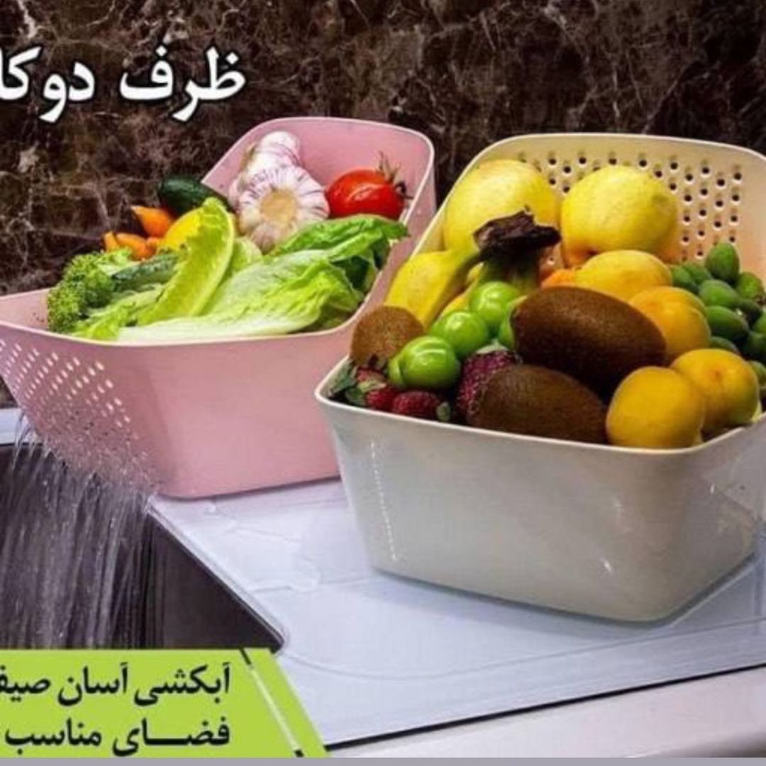 ظرف دوکاره