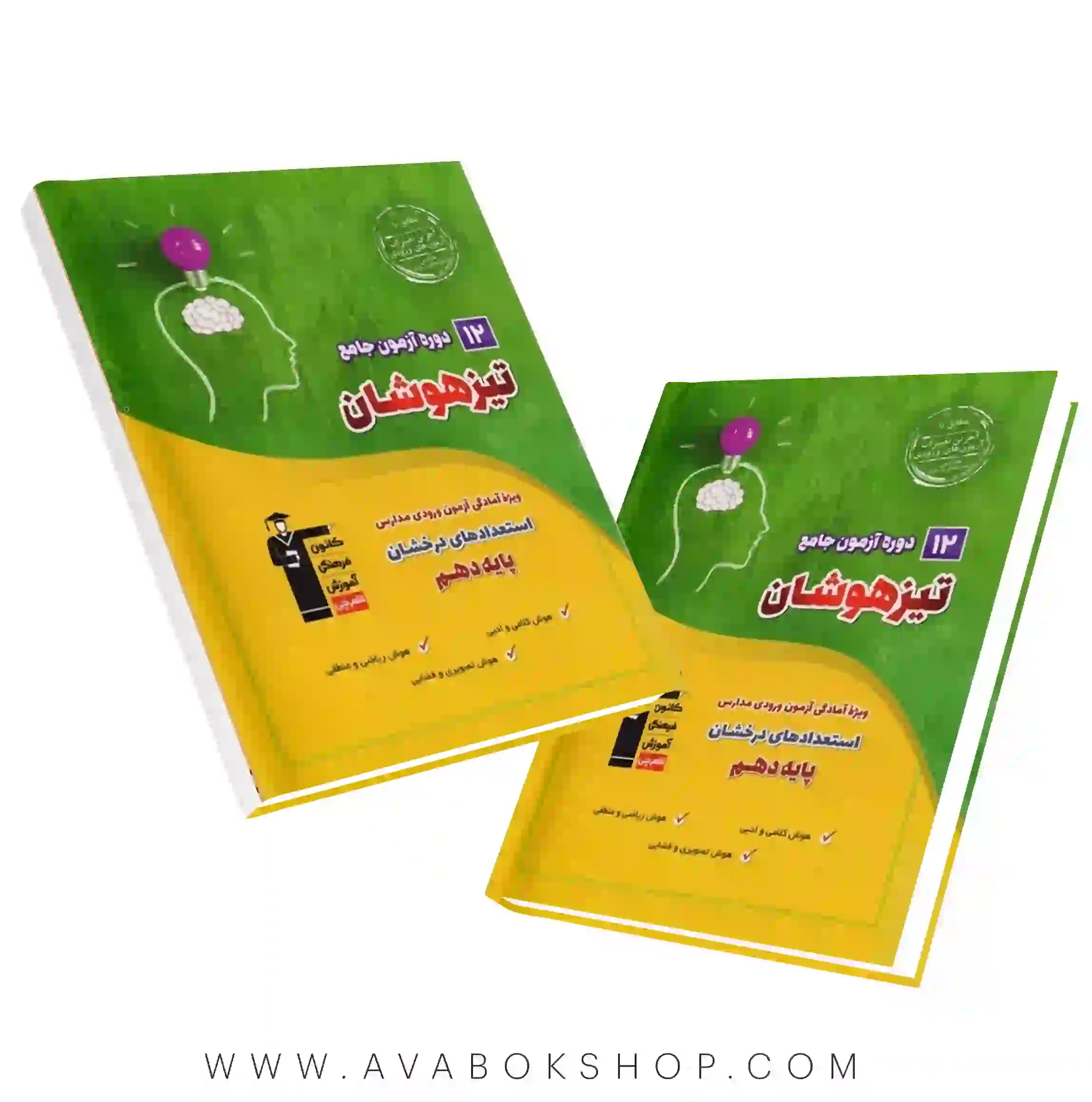 کتاب 12 دوره آزمون جامع تیزهوشان نهم به دهم قلم چی