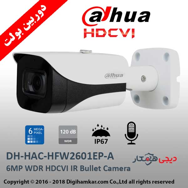 دوربین مداربسته HD-CVI بولت داهوا مدل DH-HAC-HFW2601EP-A