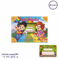 دیکته آهنربایی (ف) کوروش