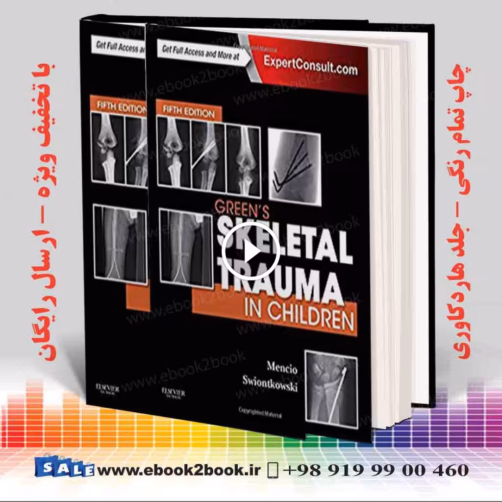 Skeletal Trauma 5th Edition
