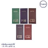 دفتر خطی 160 قلمدانی مدیر