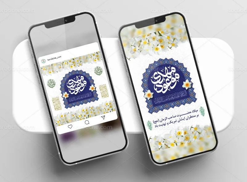 طرح استوری و پست نیمه شعبان | گرافیک با طعم تربچه