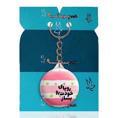 جاکلیدی پرمانه طرح انگیزشی کد pmy.22664