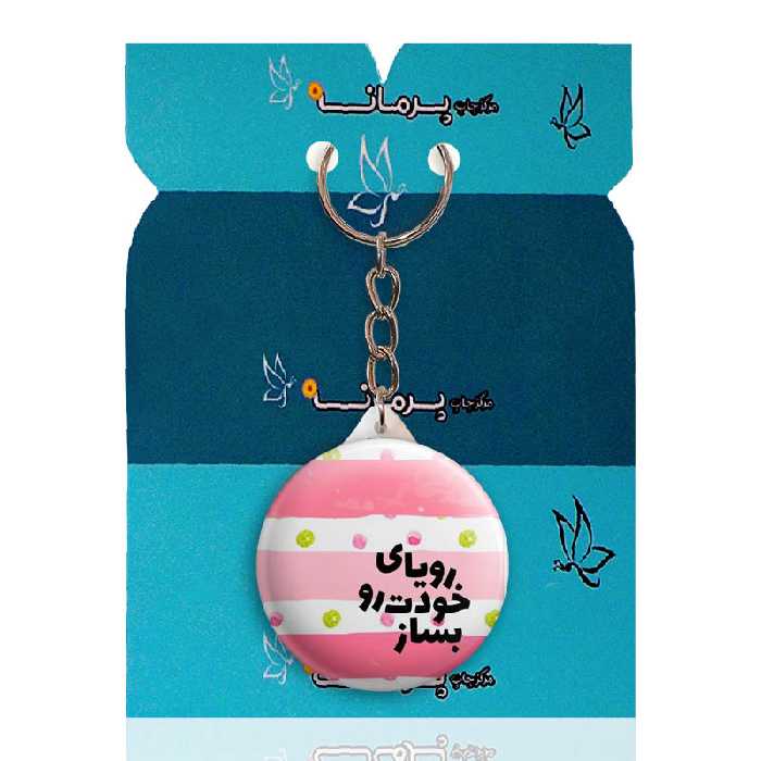 جاکلیدی پرمانه طرح انگیزشی کد pmy.22664