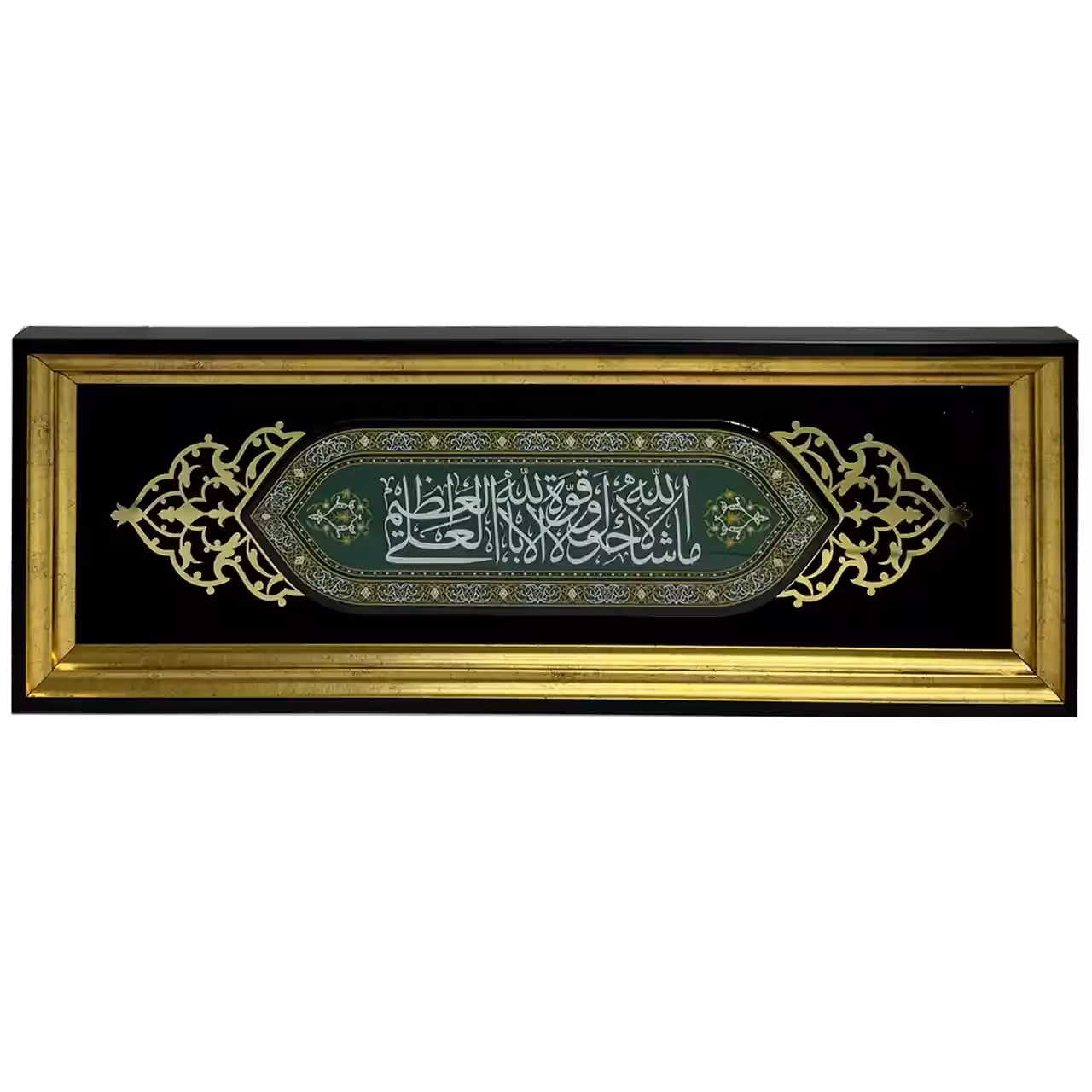 تابلو رزین ماشاءالله لا حول ولا قوه الا بالله العلی العظیم مدل 4A12