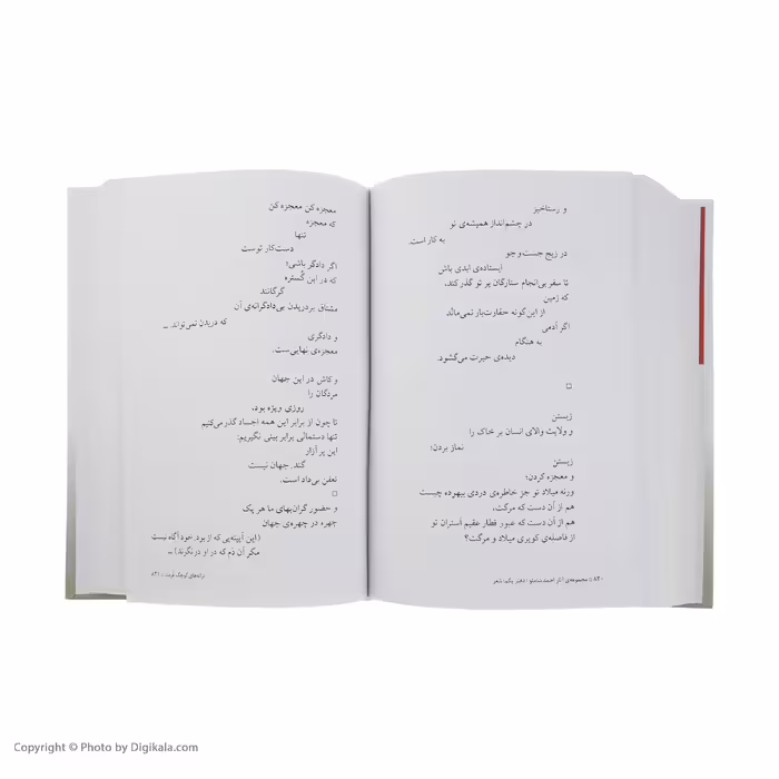 کتاب مجموعه آثار احمد شاملو نشر نگاه 3 جلدی