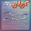 بازی فکری گولو کد 01