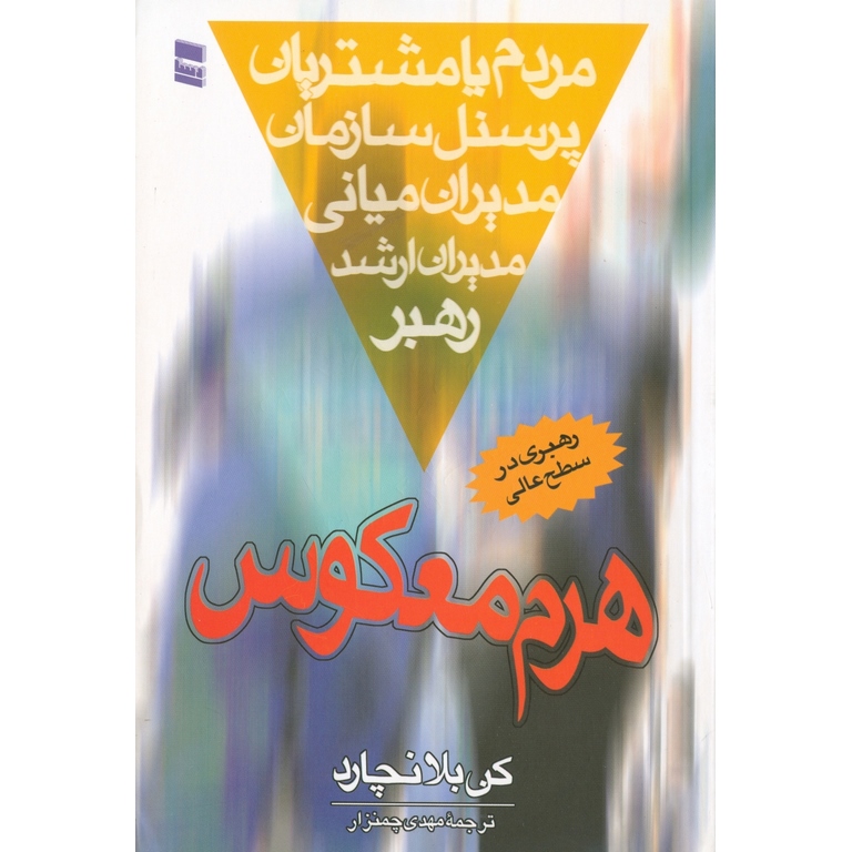 هرم معکوس