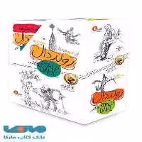 مجموعه ی رولددال نوجوان (5 جلدی با قاب) نشر افق
