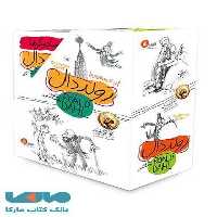 مجموعه ی رولددال نوجوان (5 جلدی با قاب) نشر افق