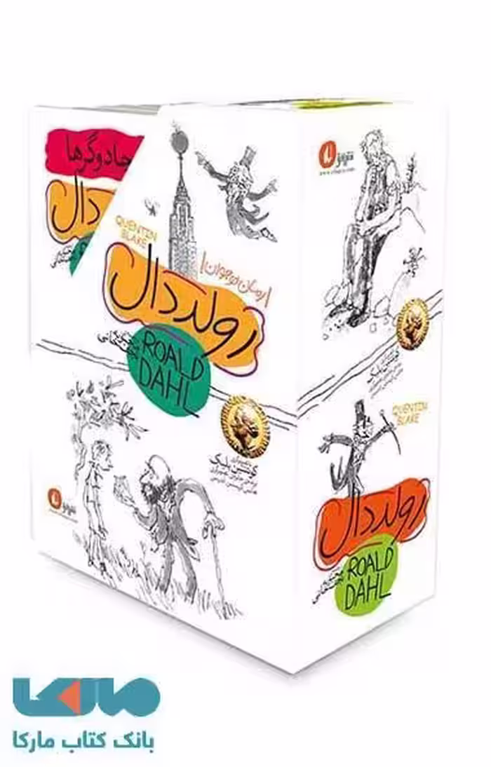 مجموعه ی رولددال نوجوان (5 جلدی با قاب) نشر افق