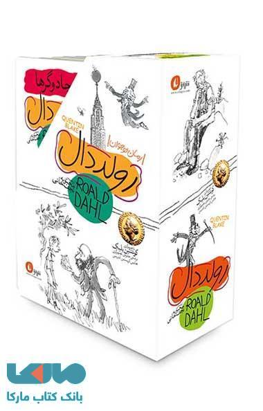 مجموعه ی رولددال نوجوان (5 جلدی با قاب) نشر افق