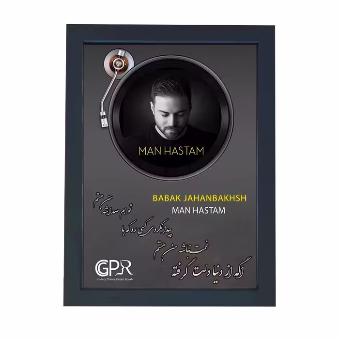 تابلو گالری چهره پرداز رخ مدل خواننده طرح بابک جهانبخش کد GCPR_20025