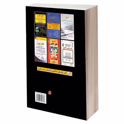 کتاب جامع آزمون زبان انگلیسی دکتری نیمه متمرکز اثر دکتر رضا خیرآبادی انتشارات کتابخانه فرهنگ
