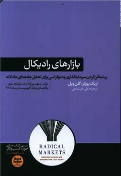 بازارهای رادیکال | مرکز فرهنگی آبی