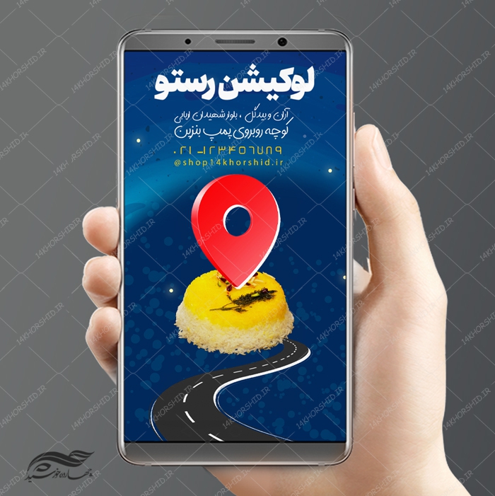 بنر و استوری لایه باز تبلیغات آدرس رستوران psd