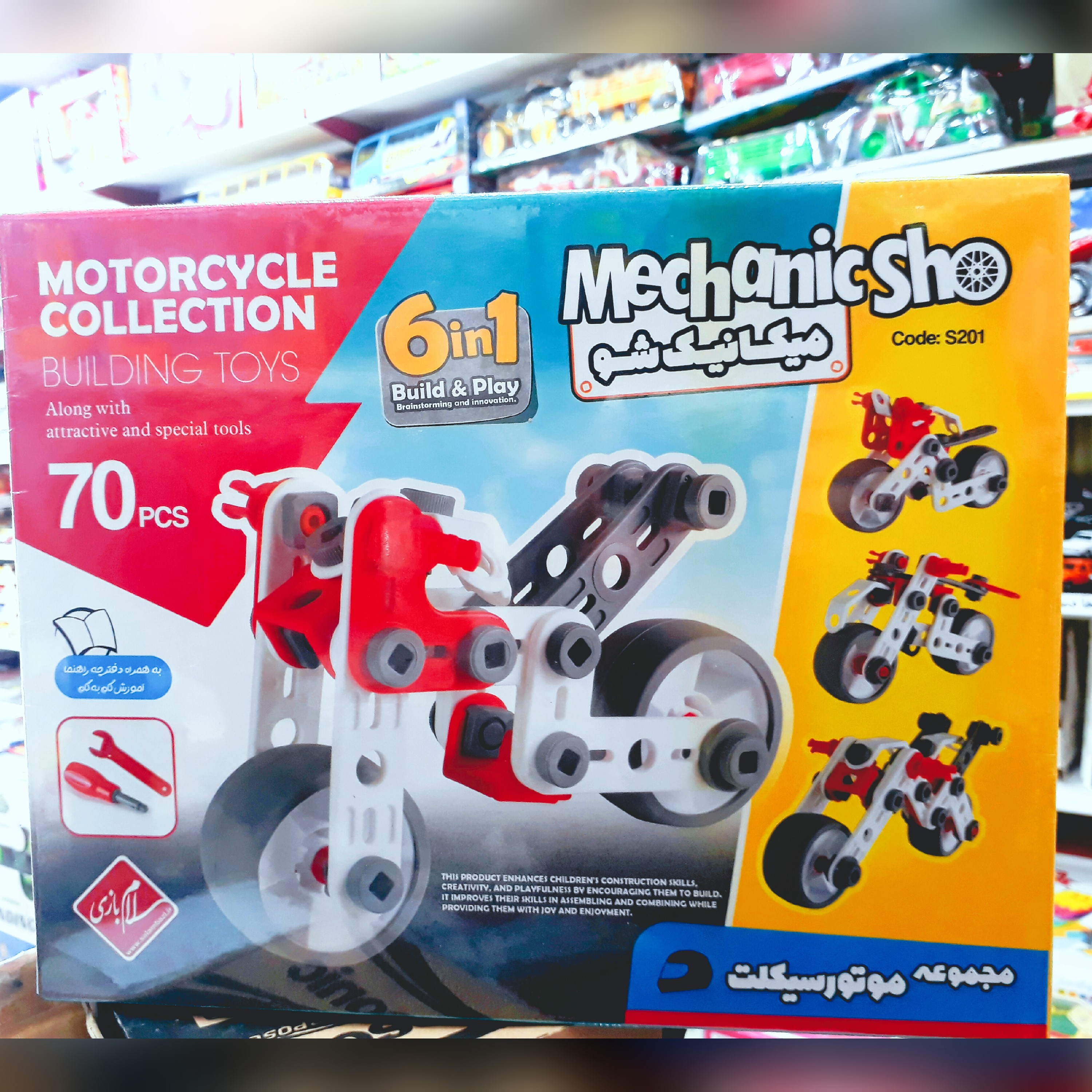 مجموعه سازه موتورسیکلت مکانیک شو