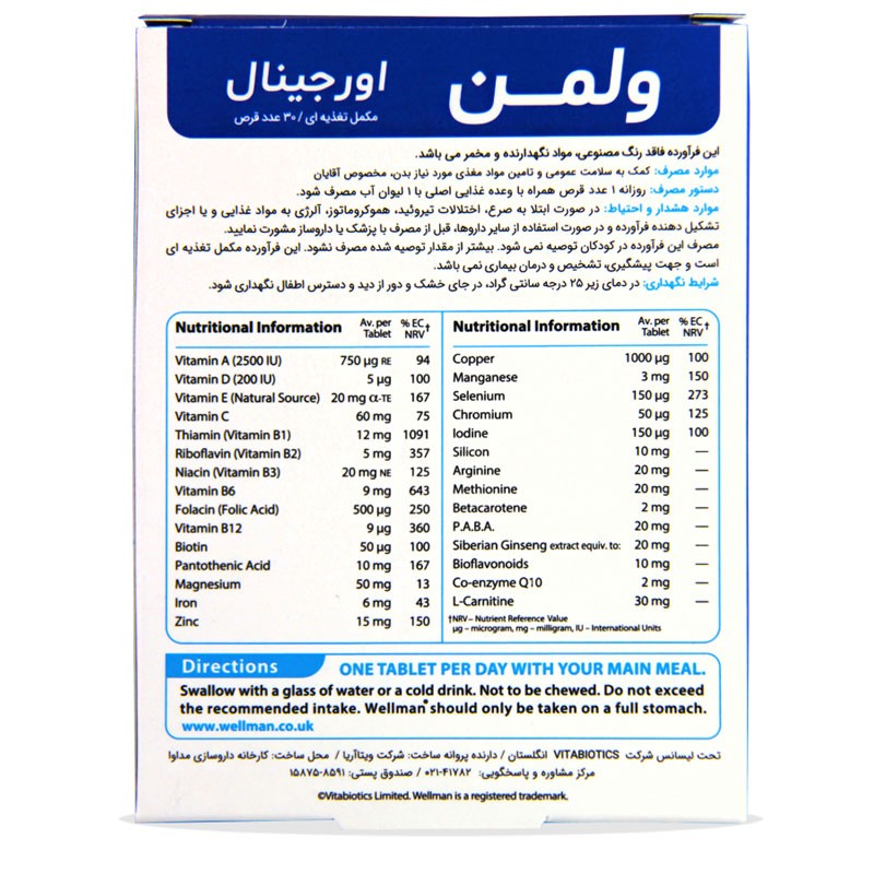 قرص مولتی ویتامین ول من اورجینال ویتابیوتیکس 30 عدد