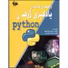 کتاب راهنمای کاربردی یادگیری ژرف با Python اثر نیکهیل کتکار انتشارات آتی‌نگر