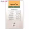 کتاب مجموعه کامل اشعار نیما یوشیج اثر نیما یوشیج نشر نگاه