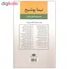 کتاب مجموعه کامل اشعار نیما یوشیج اثر نیما یوشیج نشر نگاه