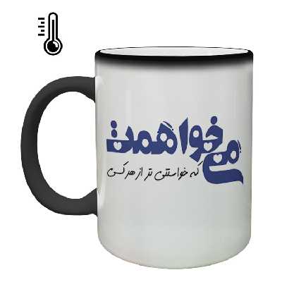 ماگ حرارتی مدل عاشقانه کد 222
