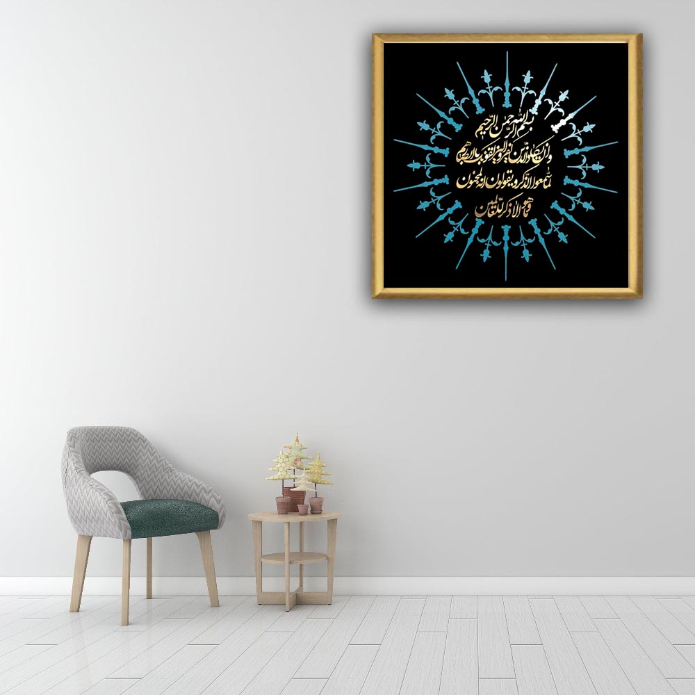 تابلو طرح وان یکاد مدل 193