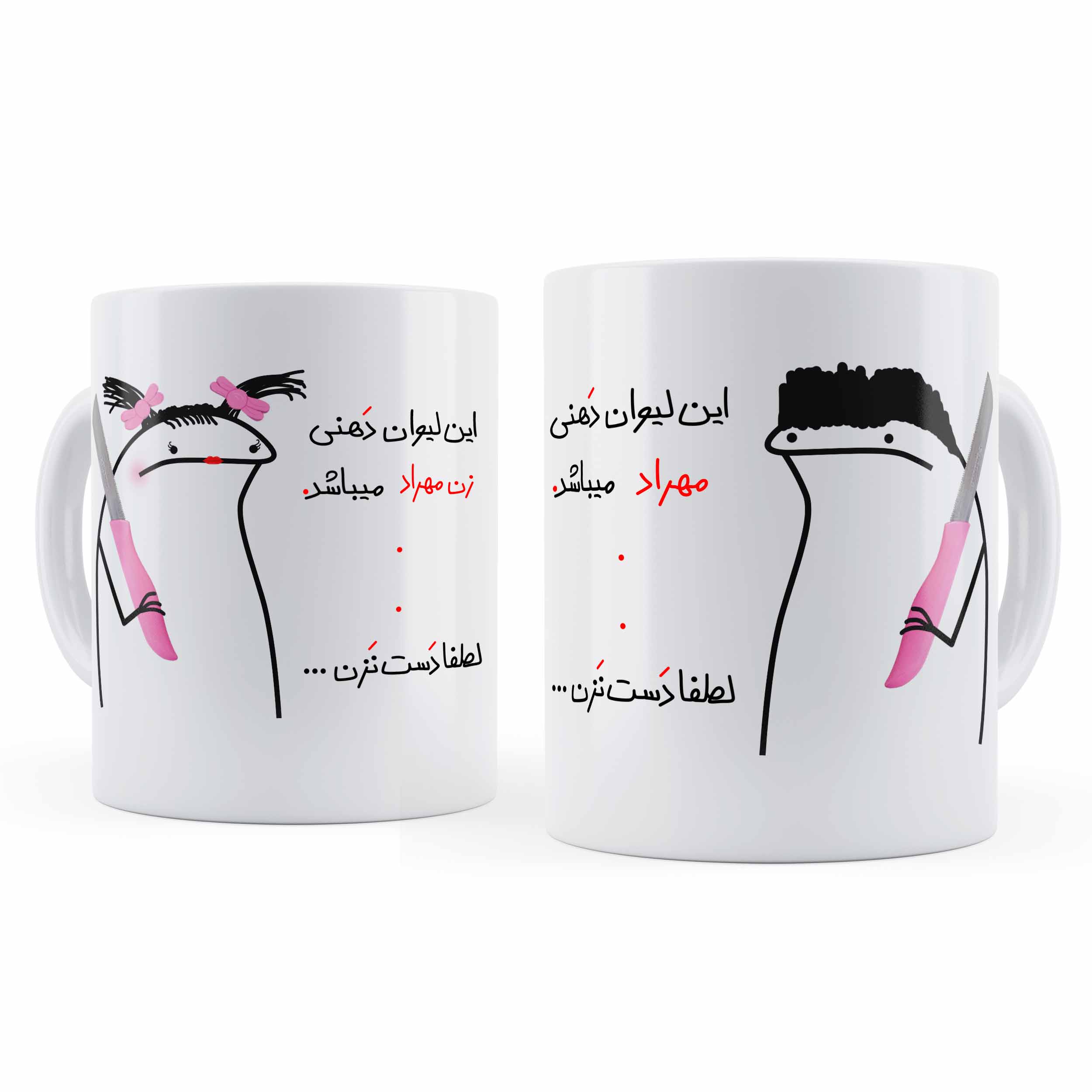 ماگ مدل مهراد و زن مهراد مجموعه 2 عددی