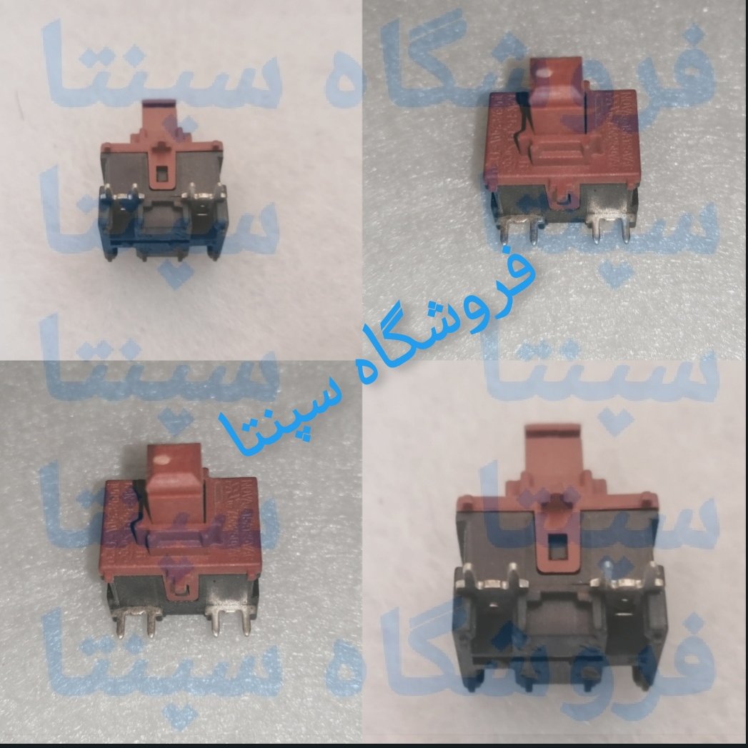 کلید جاروبرقی قابل نصب روی برد جاروبرقی اصل (باکیفیت)  (مطابق تصویر) کلید جاروبرقی