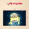 پازل 35 تکه مدل مینیون کد 29