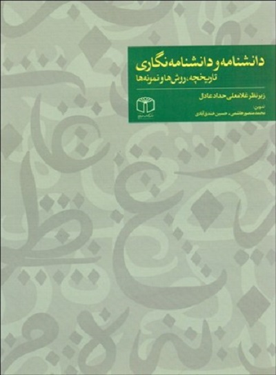 مجموعه تاریخ ترسناک