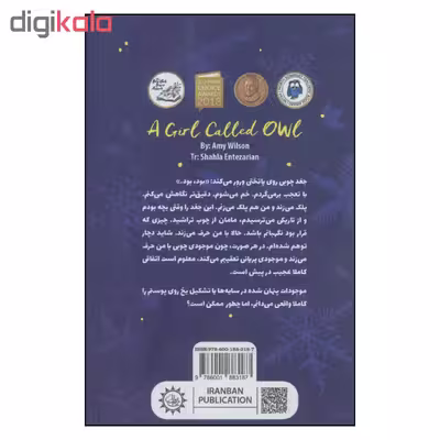 کتاب دختری به نام بوف اثر امی ویلسون نشر ایران بان 