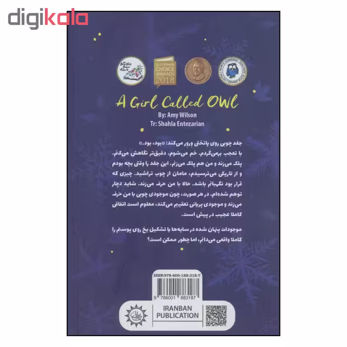 کتاب دختری به نام بوف اثر امی ویلسون نشر ایران بان 