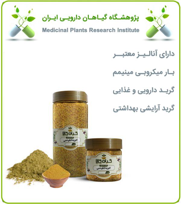 ادویه آبگوشتی بسته بندی