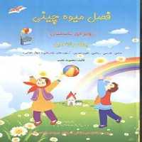 دفترچه پلنر 120 برگ طرح 2761472 الیپون