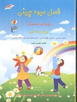 دفترچه پلنر 120 برگ طرح 2761472 الیپون