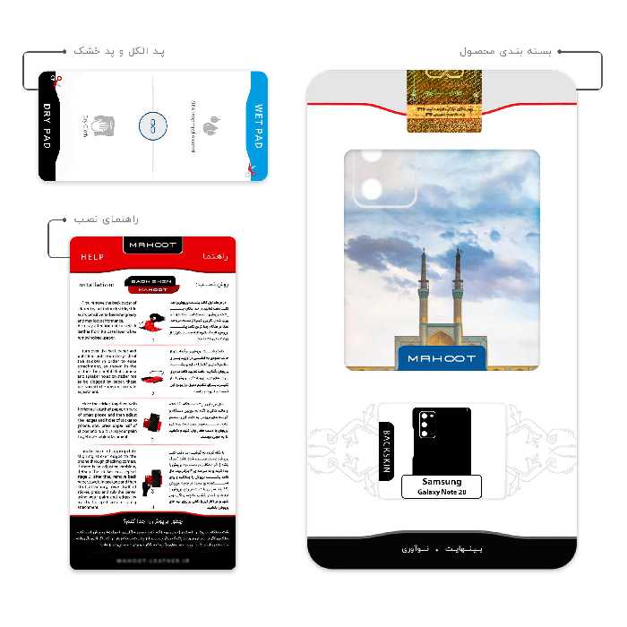 برچسب پوششی ماهوت مدل Amir Chakhmaq Square Yazd مناسب برای گوشی موبایل سامسونگ Galaxy Note 20