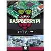 کتاب مرجع کاربردی RASPBERRY PI به همراه 40 پروژه کاربردی اثر آرون اسدی انتشارات نبض دانش