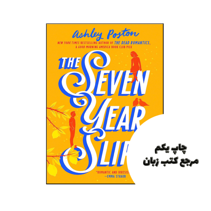 کتاب The Seven Year Slip نویسنده by Ashley Poston
