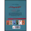 کتاب موجودات چندش آور حلزون بی صدف اثر الیس گراول انتشارات غنچه