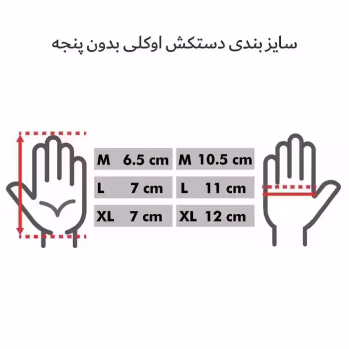 دستکش ورزشی  مدل d2