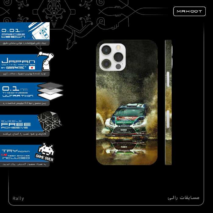 برچسب پوششی ماهوت مدل Rally-FullSkin مناسب برای گوشی موبایل اپل iPhone 12 Pro