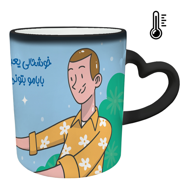 ماگ حرارتی مدل دسته قلبی طرح روز پدر کد 64