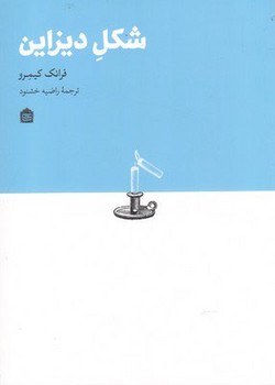 شکل دیزاین | مرکز فرهنگی آبی