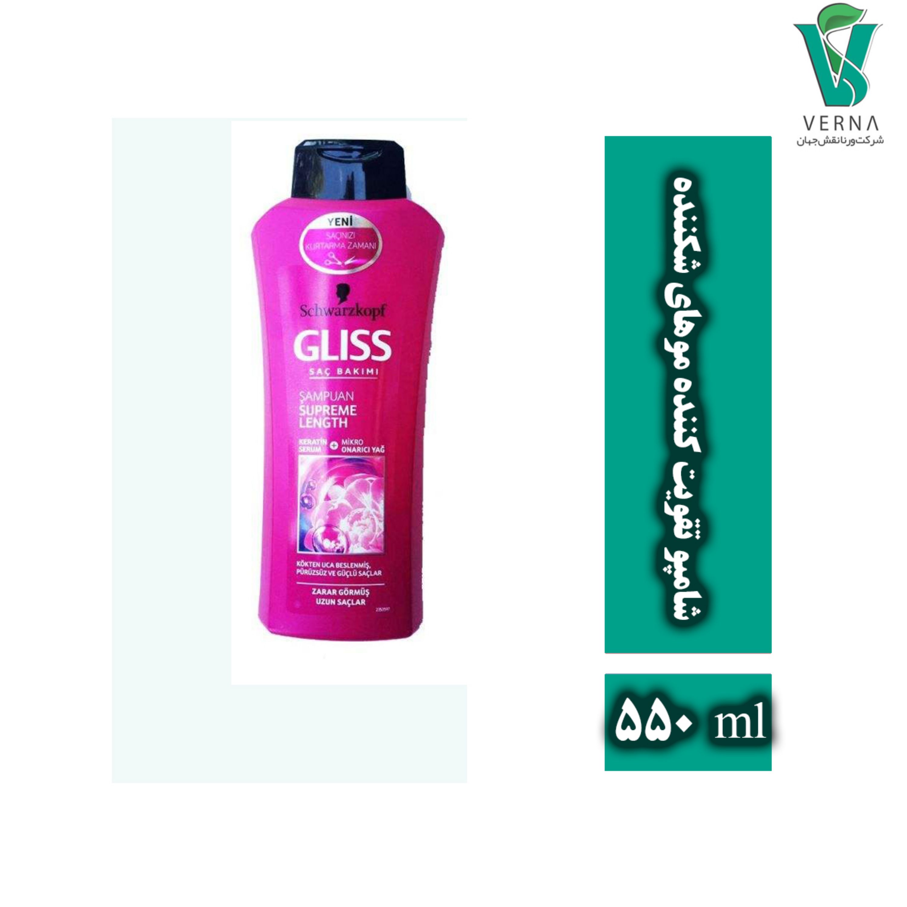 شامپو گلیس حاوی کراتین مخصوص موهای شکننده حجم 550 میل