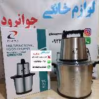 خردکن  غذاساز 10لیتر  استیل صنعتی بی ام مدلBM-72  BM-7600